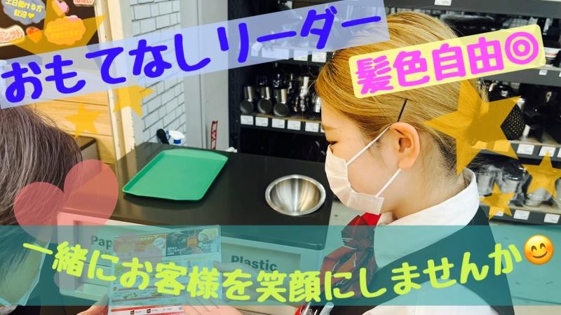 マクドナルド横須賀ホームズ店 アルバイト募集情報3