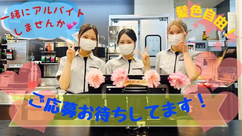 マクドナルド横須賀ホームズ店 アルバイト募集情報4