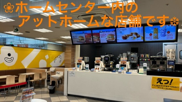 マクドナルド横須賀ホームズ店 アルバイト募集情報3