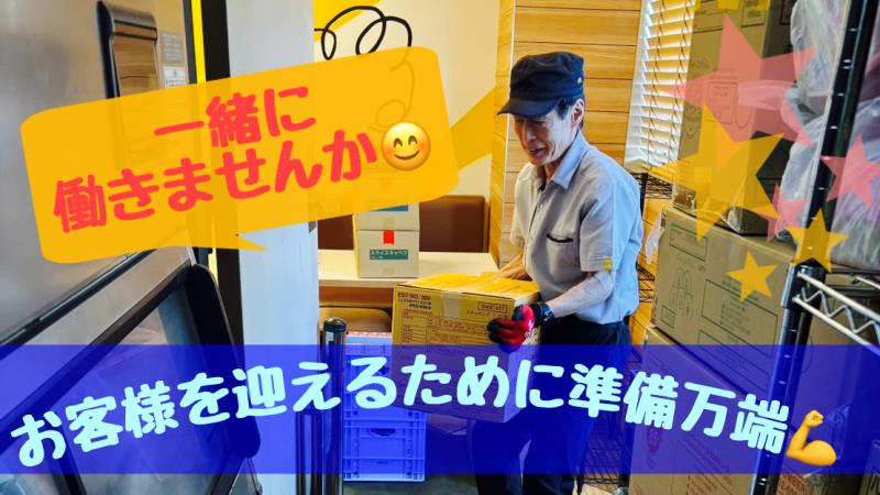 マクドナルド横須賀ホームズ店 アルバイト募集情報3