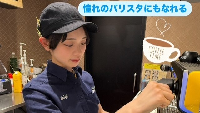 マクドナルド綾瀬市役所前店 アルバイト募集情報5