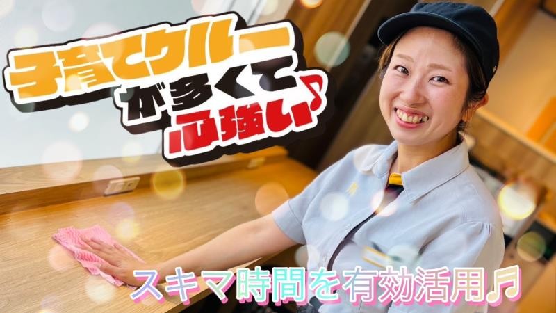 マクドナルド綾瀬市役所前店 アルバイト募集情報1