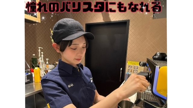 マクドナルド綾瀬市役所前店 アルバイト募集情報1