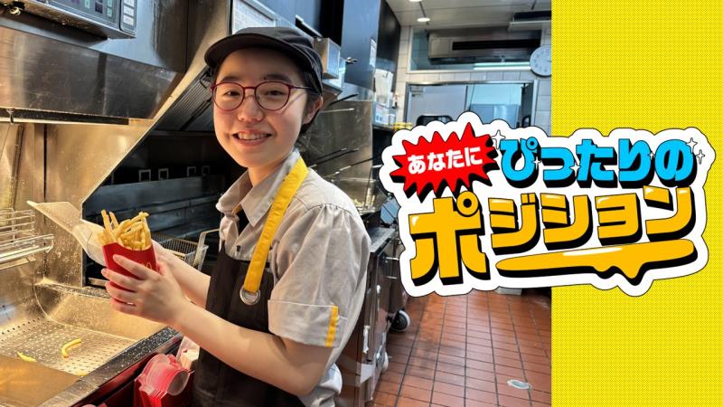 マクドナルド大船イトーヨーカドー店 アルバイト募集情報3