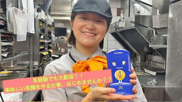 マクドナルド川崎ミューザ店 アルバイト募集情報2