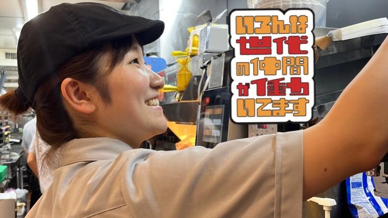 マクドナルド川崎ミューザ店 アルバイト募集情報3