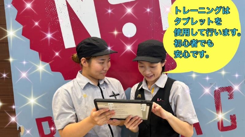 マクドナルド立場イトーヨーカドー店 アルバイト募集情報3