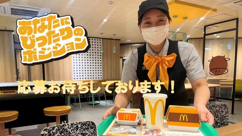 マクドナルド鹿島田駅店 アルバイト募集情報3