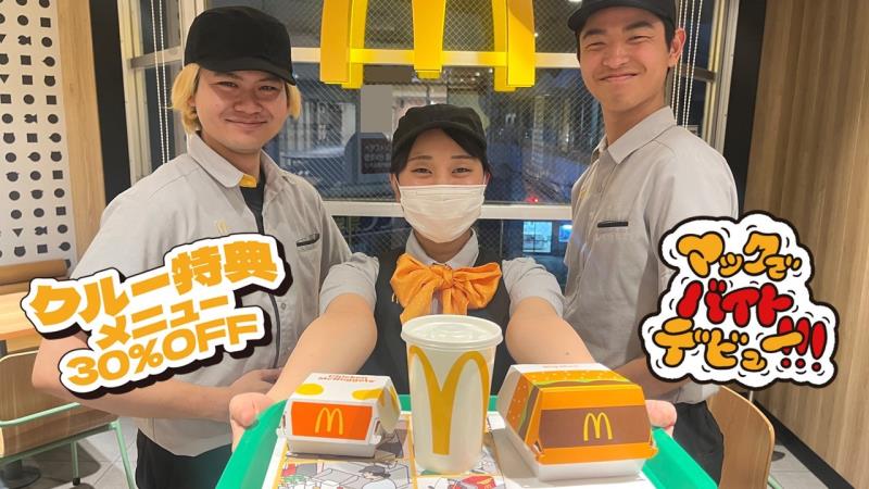 マクドナルド鹿島田駅店 アルバイト募集情報5