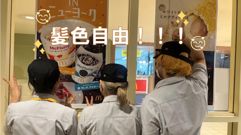 マクドナルド鹿島田駅店 アルバイト募集情報3