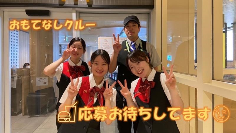 マクドナルド鹿島田駅店 アルバイト募集情報2