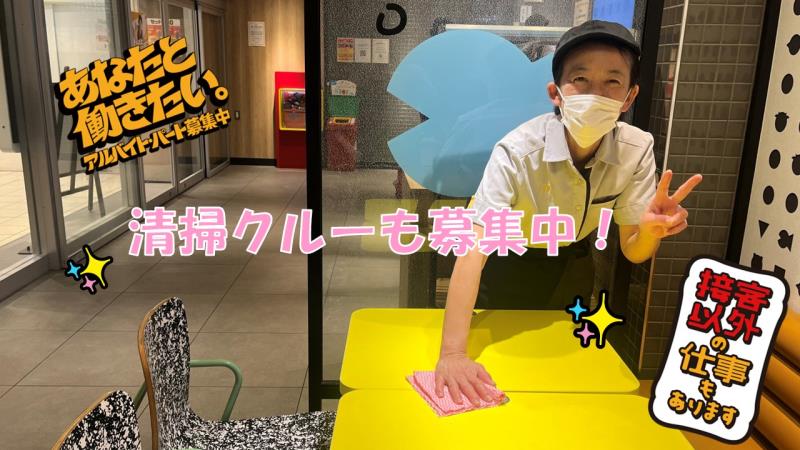 マクドナルド鹿島田駅店 アルバイト募集情報4