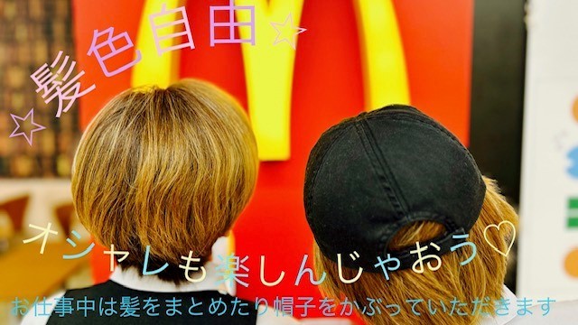 マクドナルド新山下ホームズ店 アルバイト募集情報4