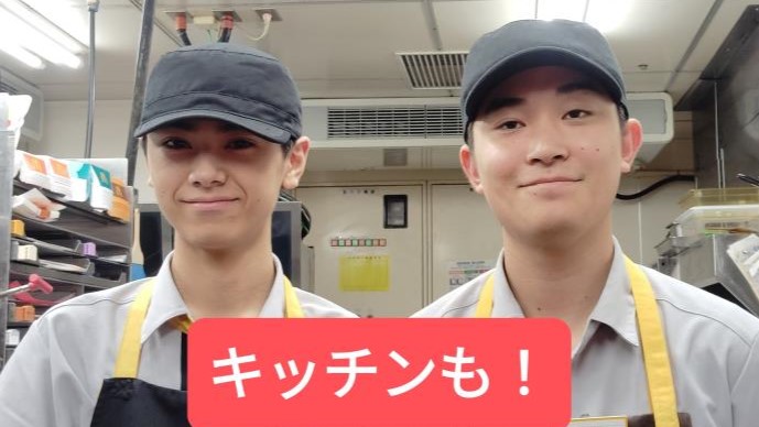 マクドナルド川崎ソリッドスクエア店 アルバイト募集情報4