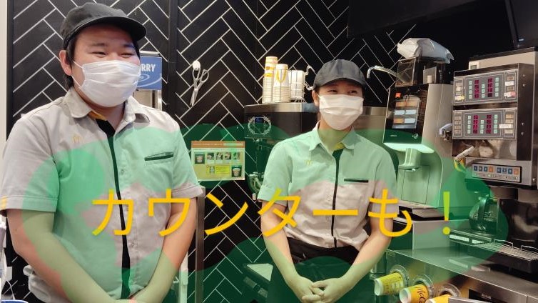 マクドナルド川崎ソリッドスクエア店 アルバイト募集情報5