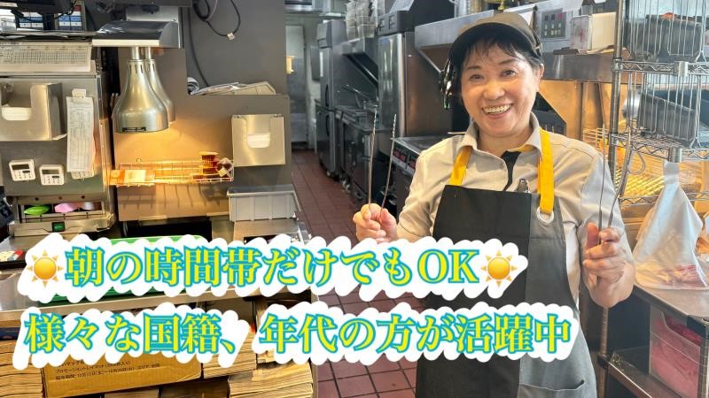 マクドナルド環状４号線日向山サニーアイル店 アルバイト募集情報1