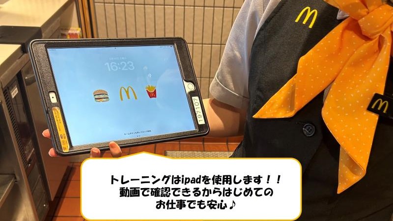 マクドナルド藤沢ミスターマックス店 アルバイト募集情報4