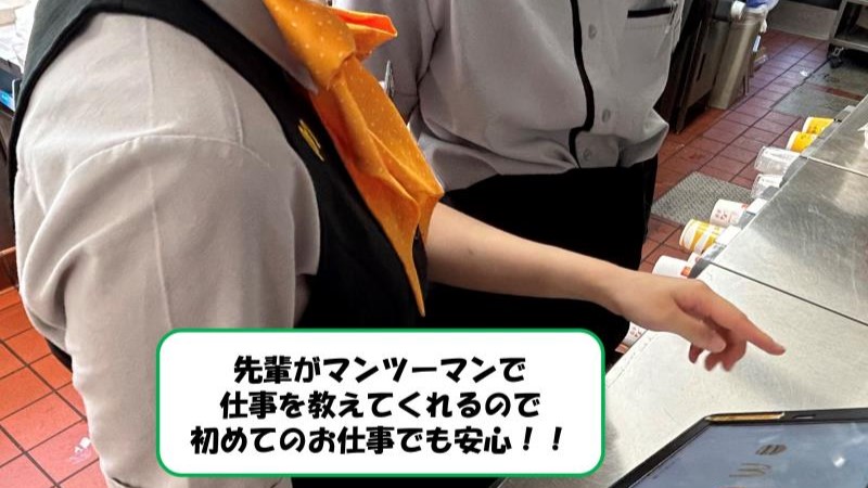 マクドナルド藤沢ミスターマックス店 アルバイト募集情報5