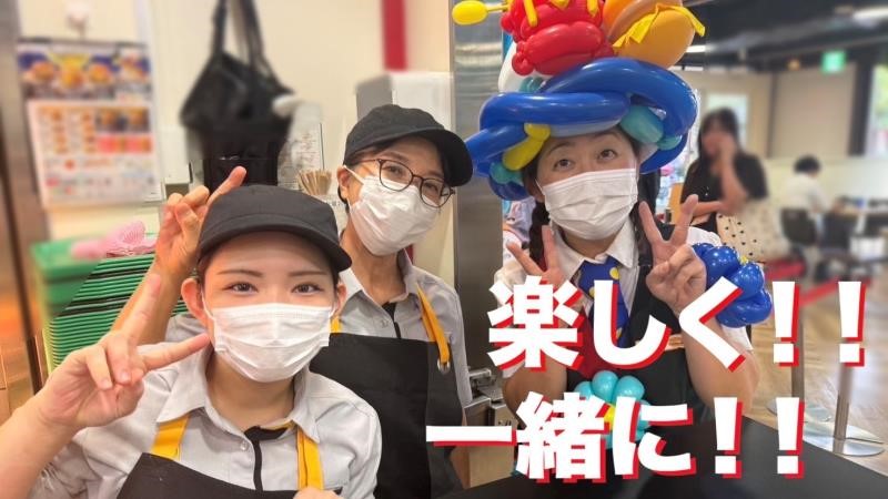マクドナルド横浜クイーンズスクエア店 アルバイト募集情報1