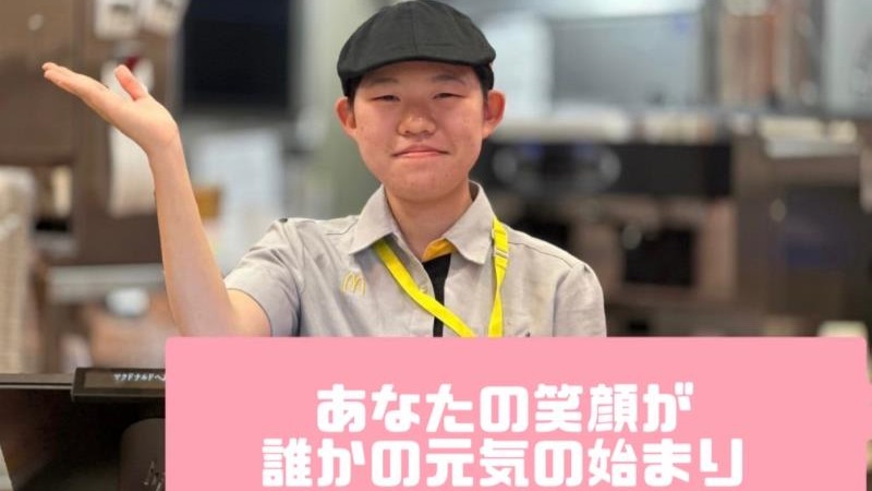 マクドナルドイトーヨーカドーららぽーと横浜店 アルバイト募集情報1