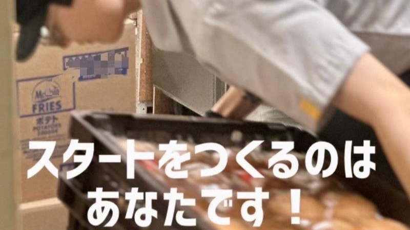 マクドナルドイトーヨーカドーららぽーと横浜店 アルバイト募集情報1