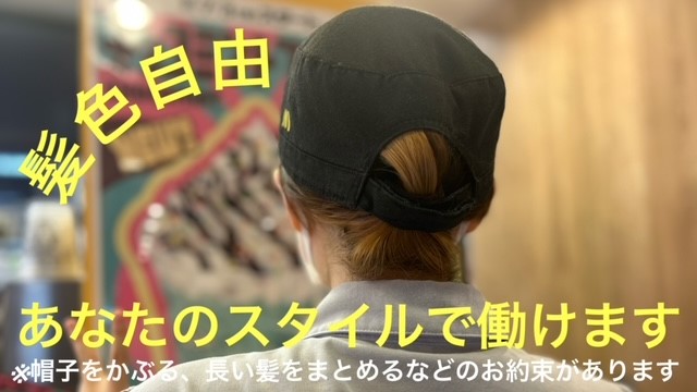 マクドナルド本牧６番街店 アルバイト募集情報5