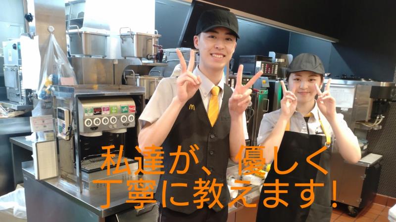 マクドナルド港北みなも店 アルバイト募集情報2