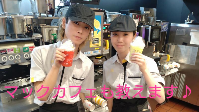 マクドナルド港北みなも店 アルバイト募集情報3