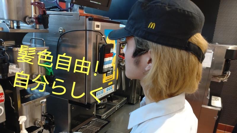 マクドナルド港北みなも店 アルバイト募集情報1