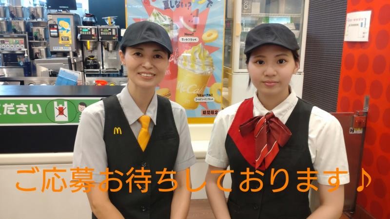 マクドナルド港北みなも店 アルバイト募集情報3