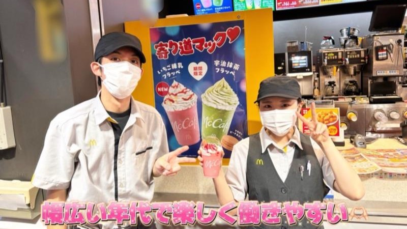 マクドナルド新杉田駅店 アルバイト募集情報2