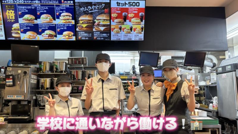 マクドナルド新杉田駅店 アルバイト募集情報5