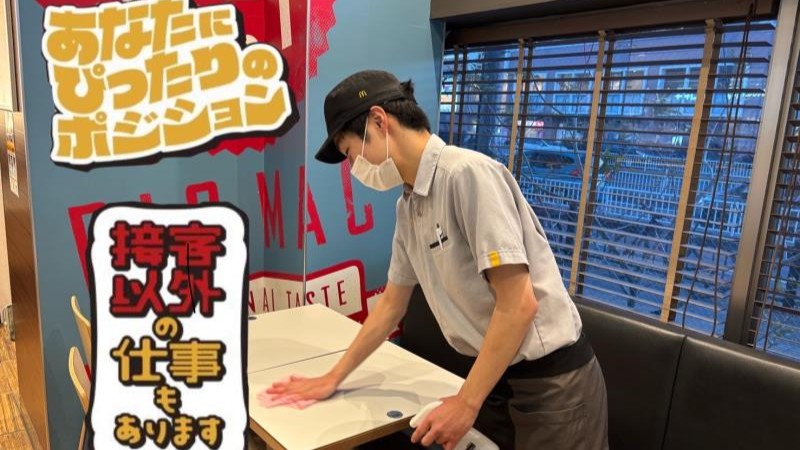 マクドナルド新杉田駅店 アルバイト募集情報1