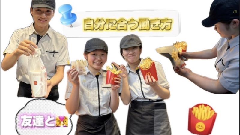 マクドナルド新杉田駅店 アルバイト募集情報5