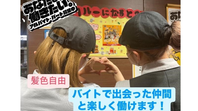 マクドナルド新杉田駅店 アルバイト募集情報3