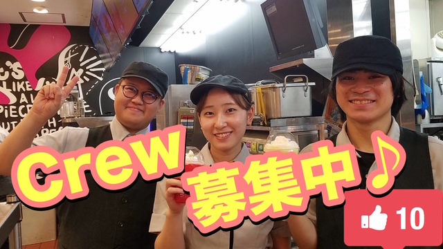 マクドナルド港北モザイクモール店 アルバイト募集情報3