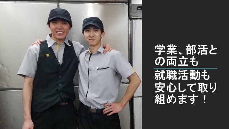 マクドナルド港北モザイクモール店 アルバイト募集情報5