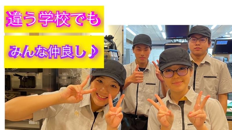 マクドナルド川崎初山店 アルバイト募集情報3