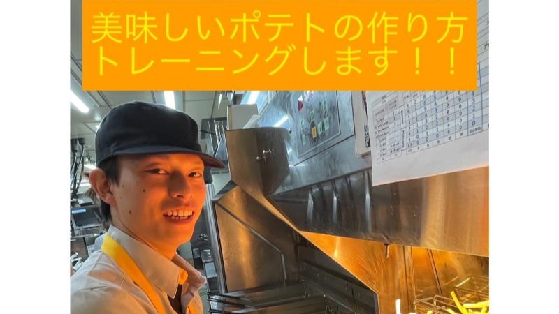 マクドナルド川崎初山店 アルバイト募集情報3