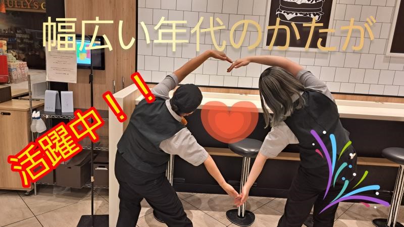 マクドナルドトレッサ横浜店 アルバイト募集情報3