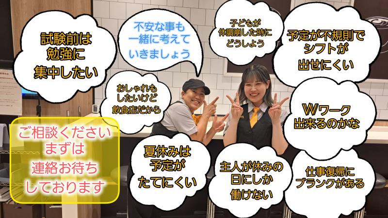 マクドナルドトレッサ横浜店 アルバイト募集情報3