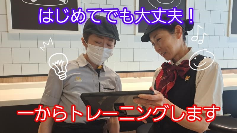 マクドナルドトレッサ横浜店 アルバイト募集情報1