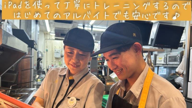マクドナルド川崎大師ホームズ店 アルバイト募集情報3