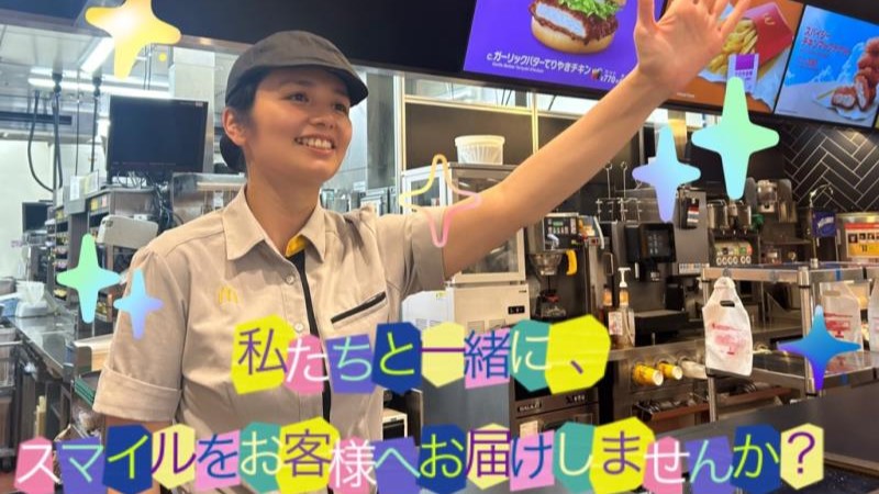 マクドナルド川崎大師ホームズ店 アルバイト募集情報5
