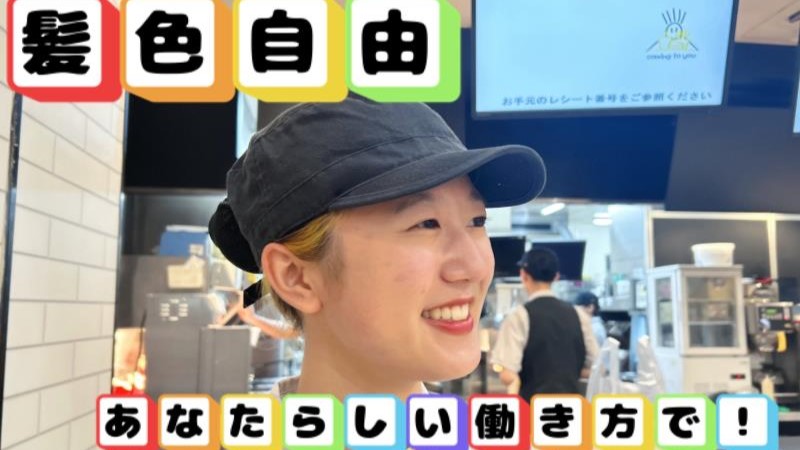 マクドナルド川崎大師ホームズ店 アルバイト募集情報1