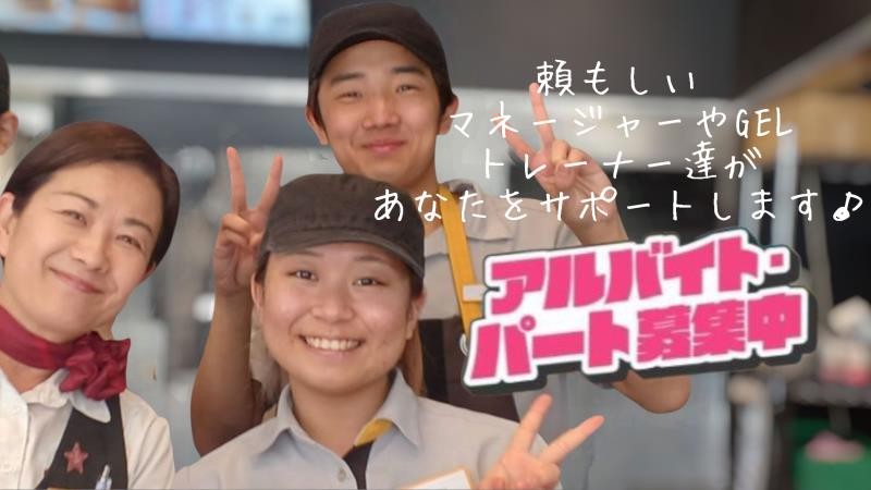 マクドナルド逗子駅前店 アルバイト募集情報5