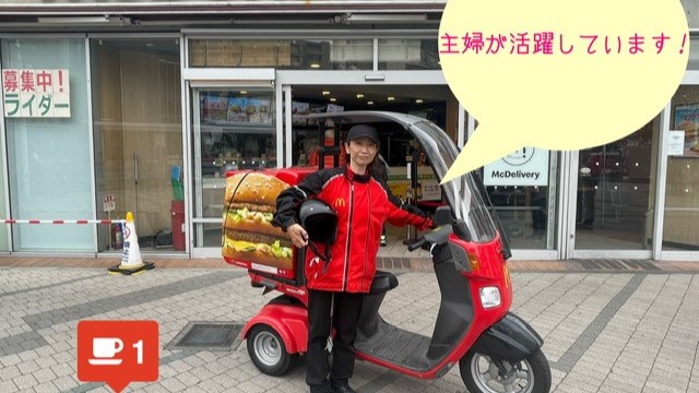 マクドナルド逗子駅前店 アルバイト募集情報2