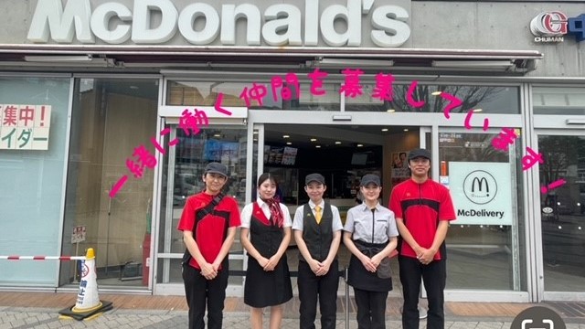 マクドナルド逗子駅前店 アルバイト募集情報3