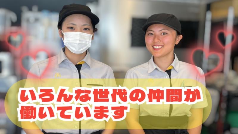 マクドナルド逗子駅前店 アルバイト募集情報2