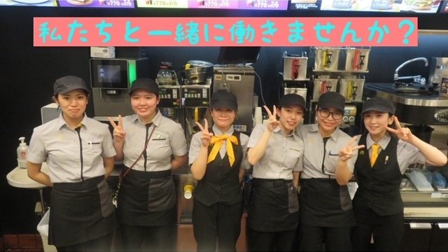 マクドナルド逗子駅前店 アルバイト募集情報3